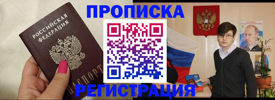 временная регистрация в Каменск-Уральске